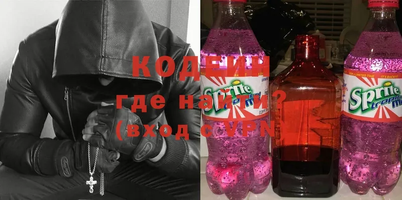 купить  сайты  Гаврилов-Ям  Codein напиток Lean (лин) 