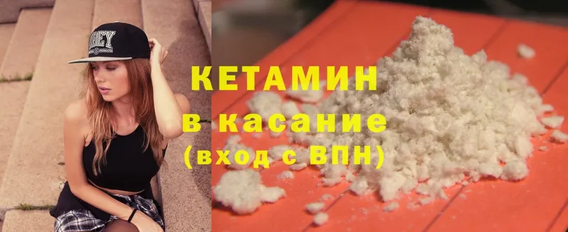 КЕТАМИН ketamine  OMG сайт  Гаврилов-Ям 