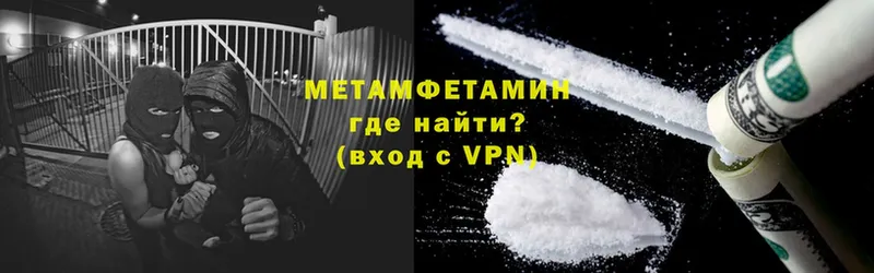 Метамфетамин Methamphetamine  площадка наркотические препараты  Гаврилов-Ям 